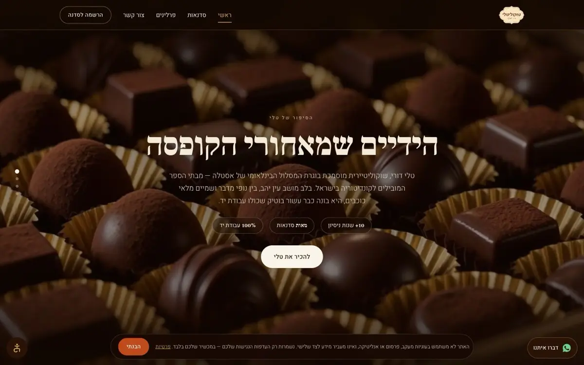 סקשן פנימי באתר שוקוליטלי עם פרלינים בתקריב