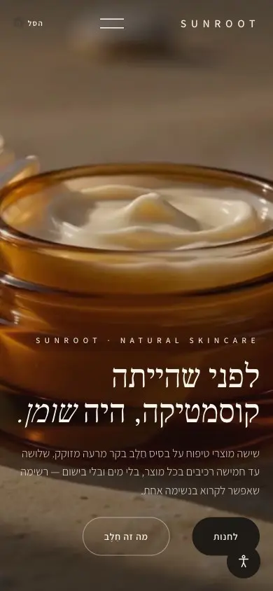 גרסת המובייל של אתר SUNROOT