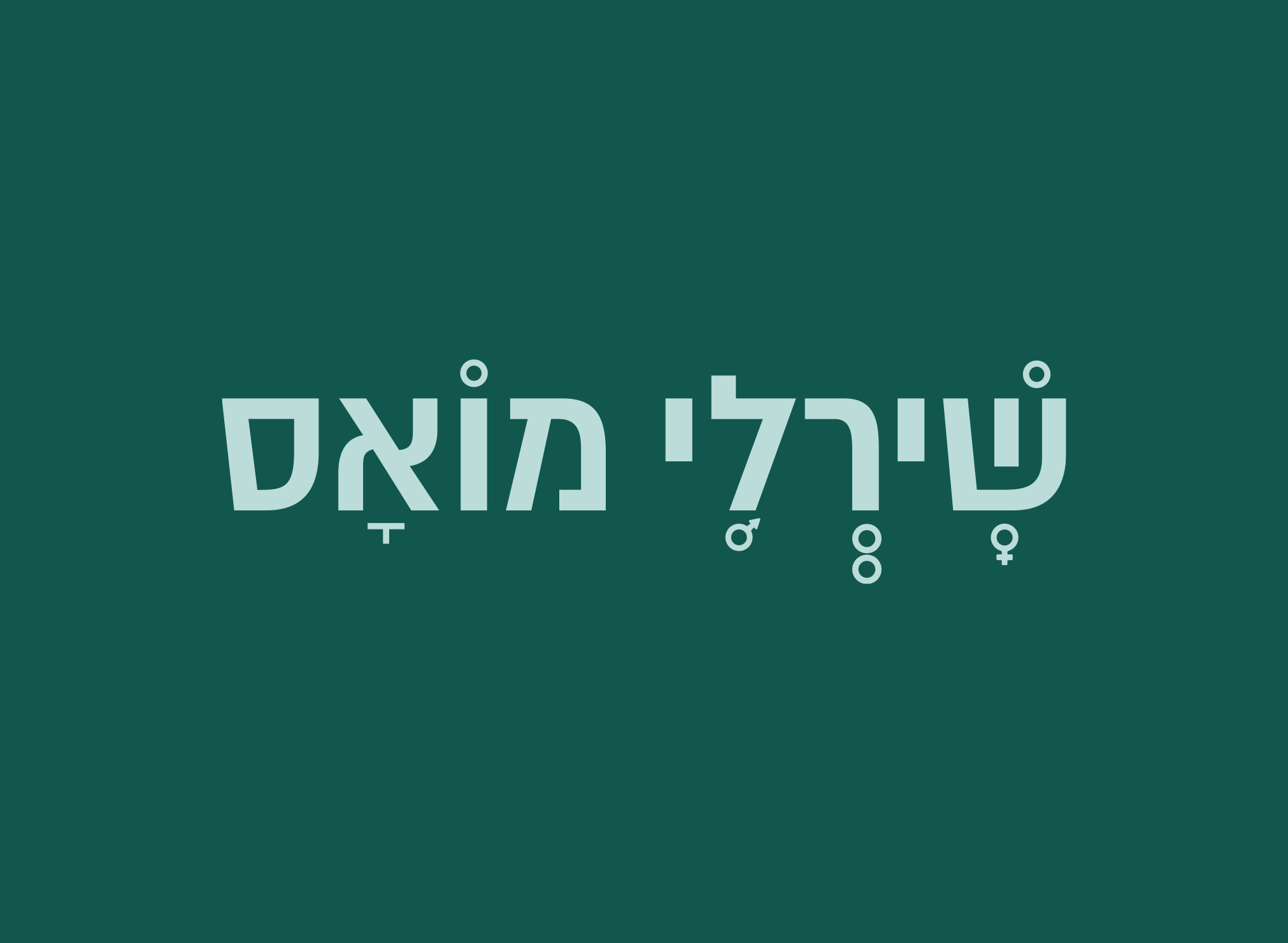 לאתר-1